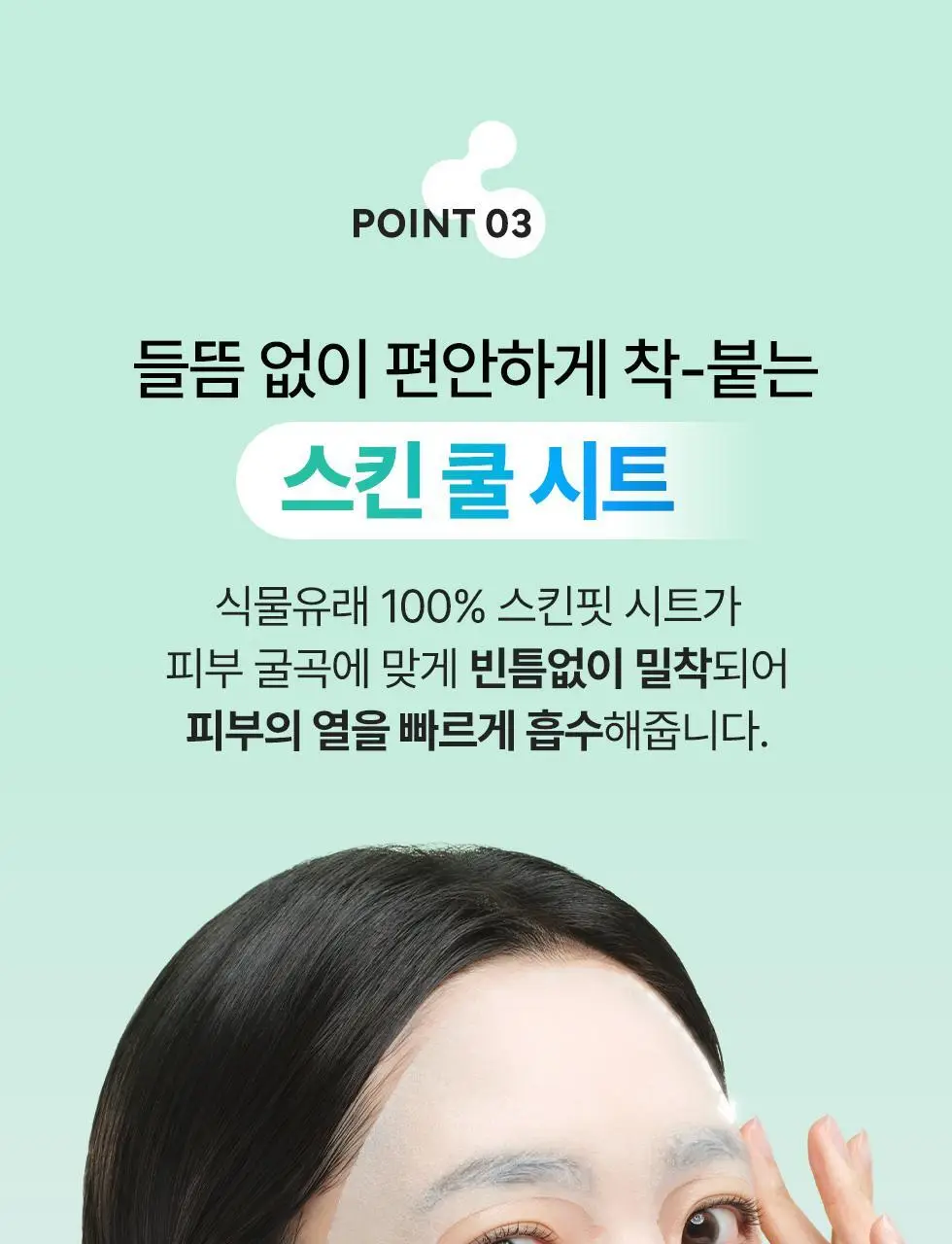 [쿨링 마스크/5매] 닥터지 레드블레미쉬 쿨 마스크 5매 3종 (수딩/흔적/탄력) 상세페이지 17